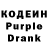 Codein напиток Lean (лин) nonombre